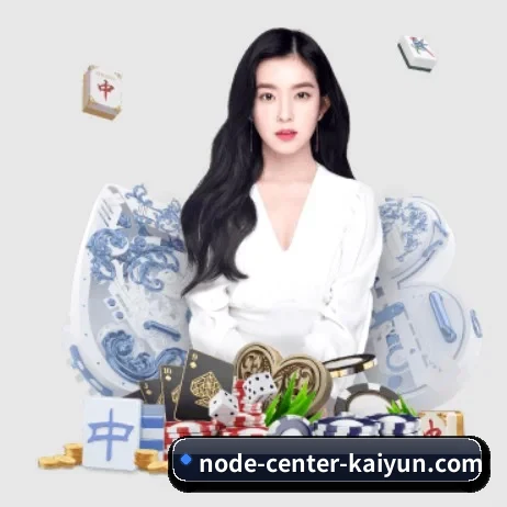 品牌诞生 - 开云体育正式成立,获得国际权威机构颁发的合法运营资质,开启华人在线休闲娱乐新篇章。 | kaiyun